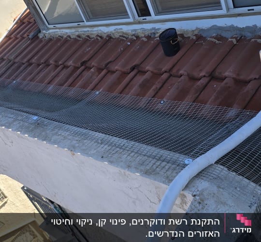 רשת מתכת על גג למניעת כניסת יונים
